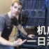 服务器机房豪华一日游-莱纳斯传媒集团@官方双语#Linus谈科技