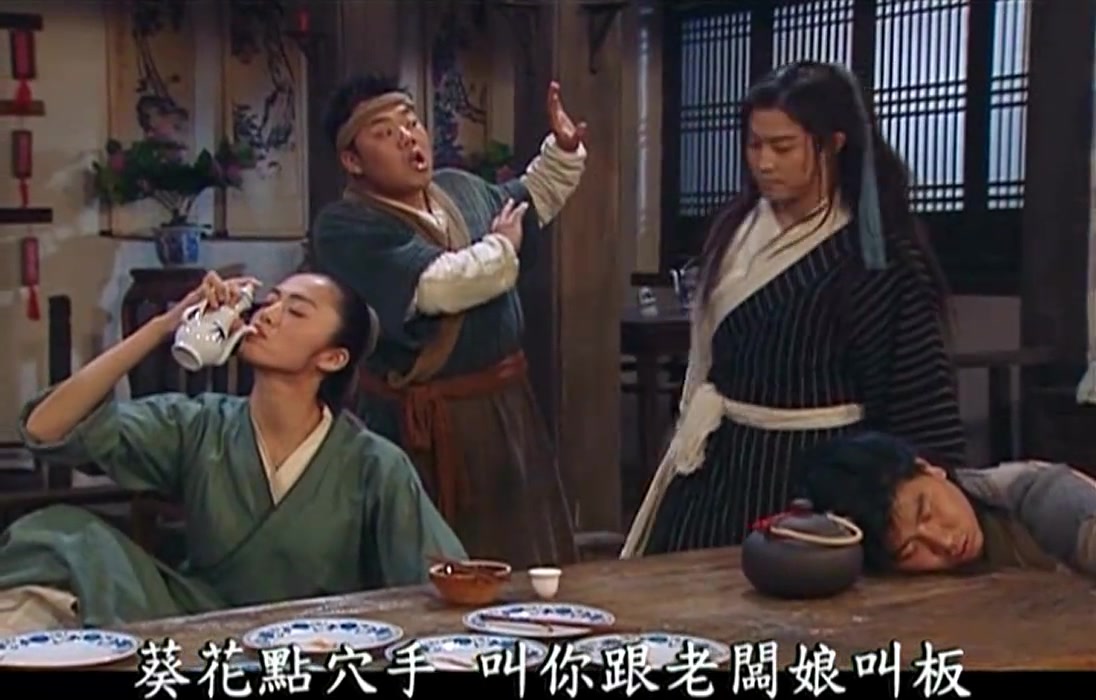 武林外传搞笑片段