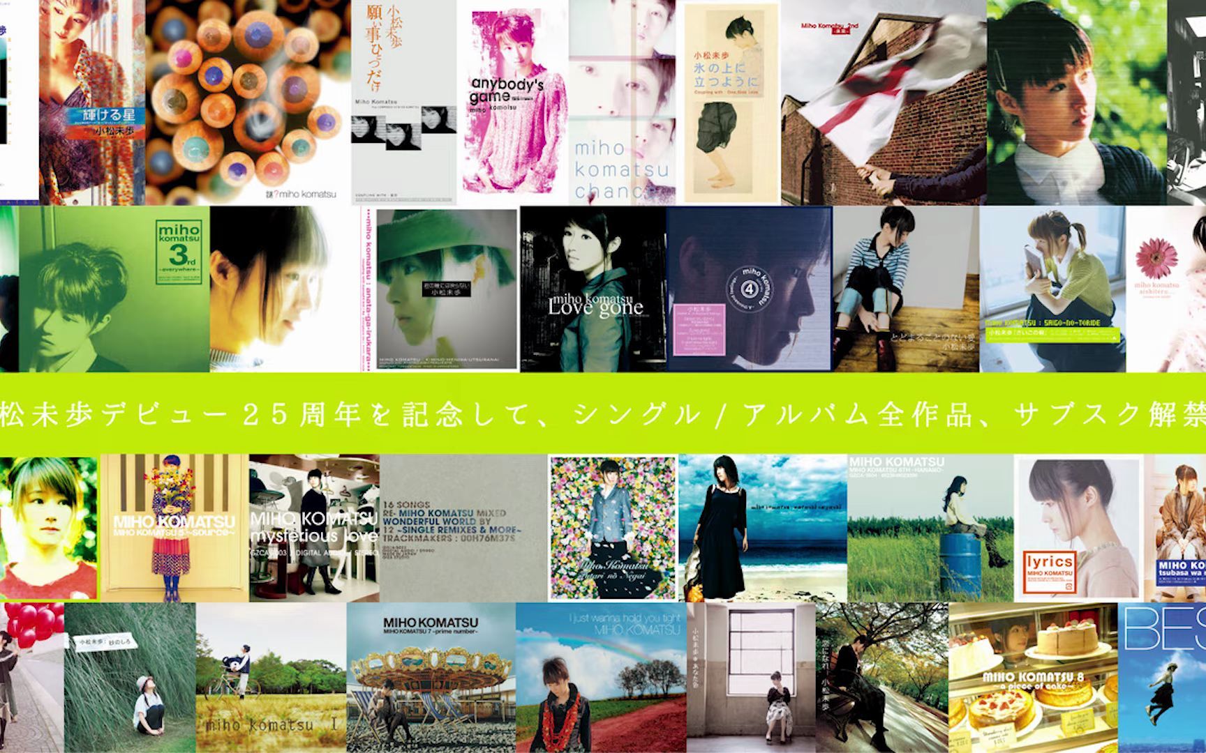 Komatsu Mi-Aru's single album is released from streaming.
