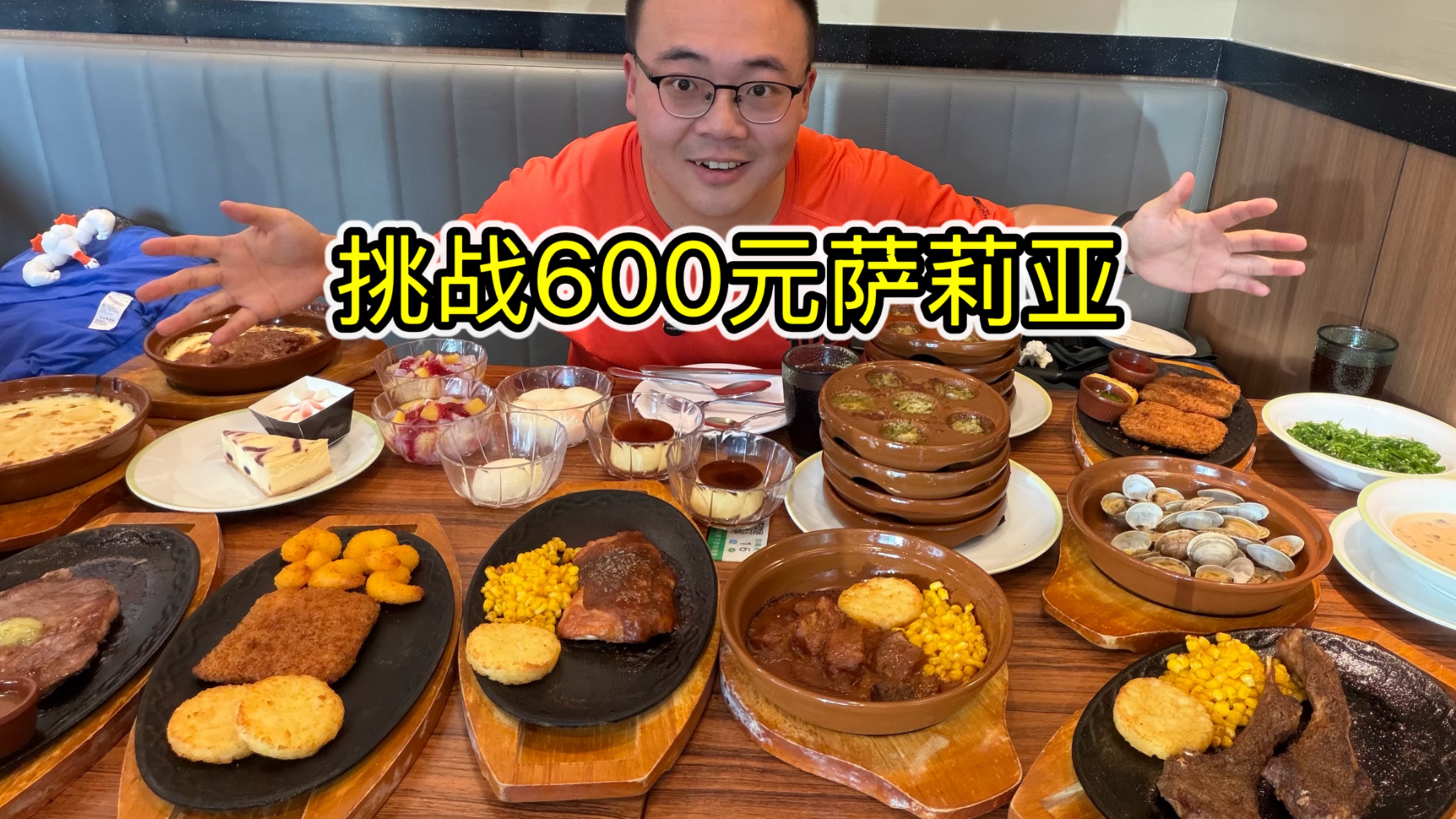 挑战萨莉亚600块钱餐品，网络热门话题一探真假，看看能成功吗