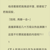 【已完结】他闭着眼把我拽进怀里，顺便拍了把我屁股，「别闹，再睡一会~」直播屏幕后几十万观众热血沸腾