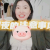 很湿？很紧？我的第一次。和处女做爱什么感觉