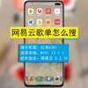网易云歌单怎么搜，网易云搜歌单