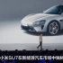 小米SU7即将亮相，定位轿跑引领新能源汽车市场