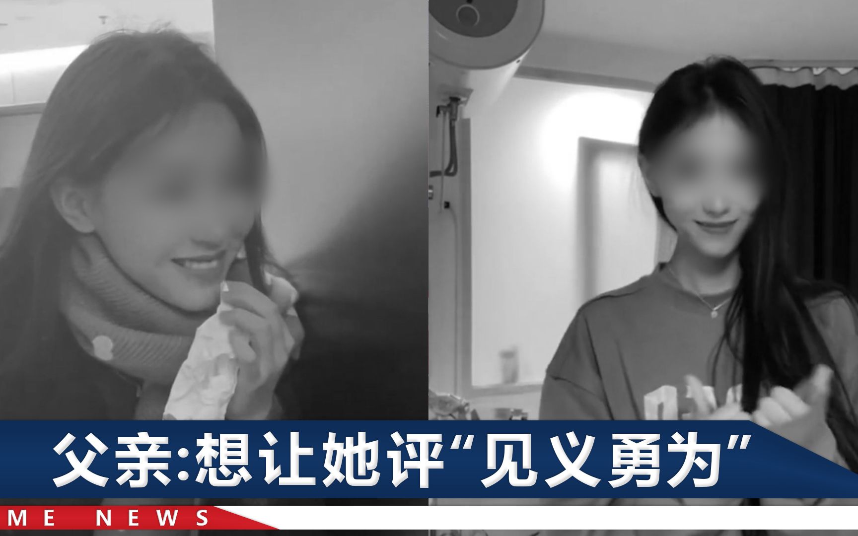 20岁女孩为救前男友遇难，母亲看照片晕倒，父亲1举动令人心碎