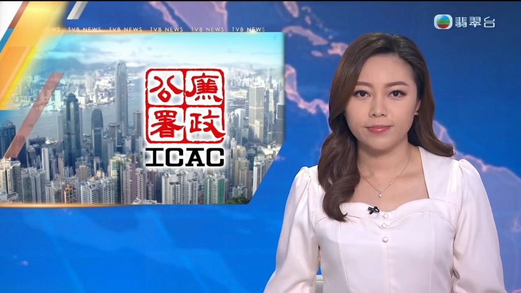 【粤语TVB】廉政公署计划成立国际廉政学院传授香港反贪经验哔哩哔哩bilibili