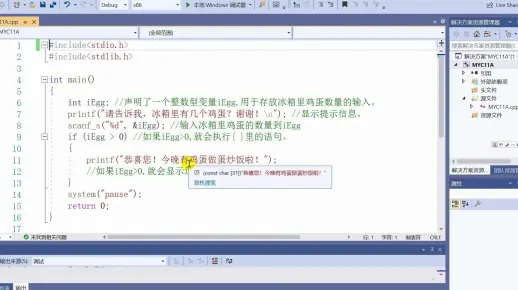 图解C语言11学习计算机算法从if语句开始