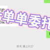 原神代肝：一单委托_游戏热门视频