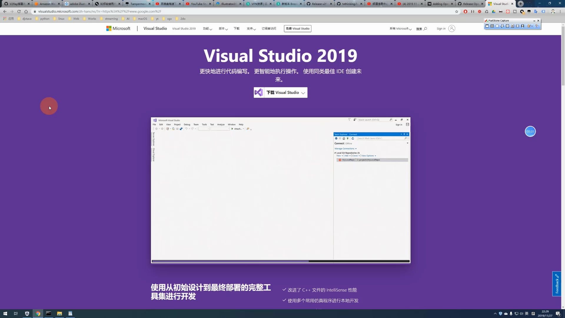 Visual Studio 2019配置OpenCV4.1.2开发环境(C++版本)