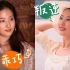【刘亦菲】绝版视频 | 15岁的仙女聊对白秀珠一角的理解