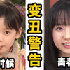 5个坏习惯正让你悄悄变丑！青春期女生必看