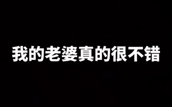 兄弟们,我受不了才丢的拖鞋,我做的对吗哔哩哔哩bilibili