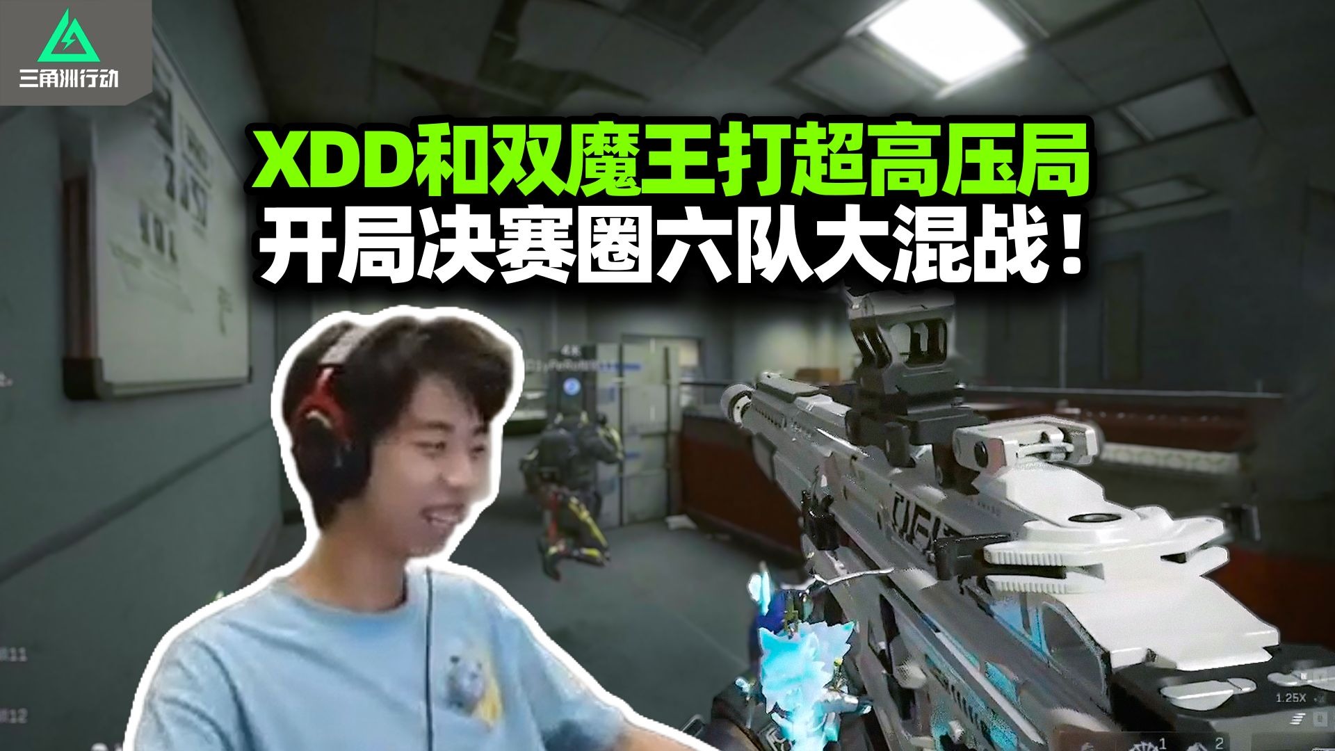 环境异常？XDD和魔王枷锁624猛攻 左神恍惚了 非说在打大战场！