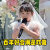 一个五岁多小花童在姑姑婚礼上的祝福词