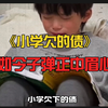 小学奥数的子弹，如今正中眉心