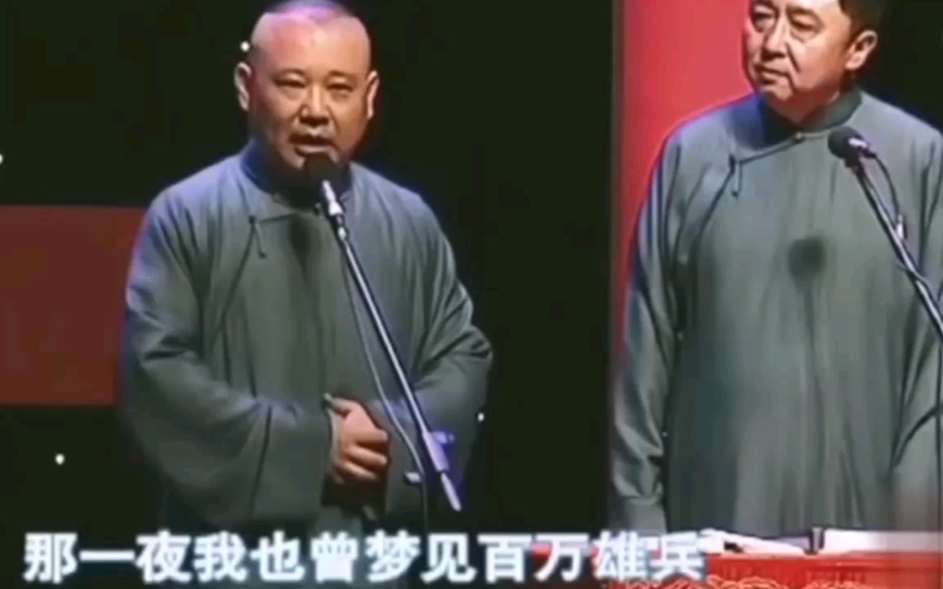 【德云社】角儿们的莽撞人贯口剪辑(字幕有点快,试了一下变速又感觉