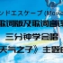 【天气之子】用音译教你三分钟学会唱天气之子主题曲《グランドエスケープ》