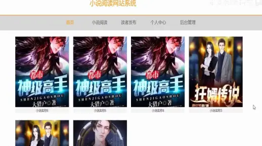 java计算机毕设程序小说阅读网站系统源码-lw文档-mybatis-系统-mysql数据库-调试
