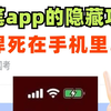 《解 锁 粉 笔 app 的 一 些 隐 藏 功 能