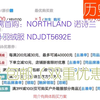 【历史新低】479元 包邮（双重优惠） 再降价、需首购：NORTHLAND 诺诗兰 男款户外羽绒服 NDJDT5692E