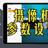 【好玩推荐】Scrypted & Homekit安全视频（HSV）之摄像头设置篇（海康hikvision&萤石Ezviz