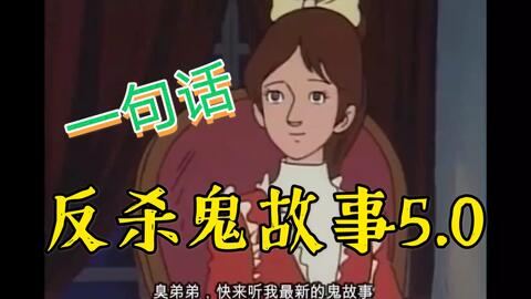 小孩恐怖故事短篇,小孩恐怖故事大全 睡前故事