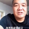 《被黑粉逼疯的刀哥