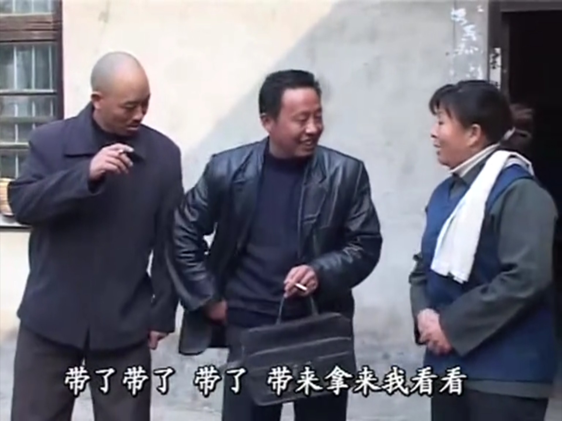 民间小调《老公公闹洞房》尹桂廷 秦霞 荆献鼎 刘素霞 田明金 荆丽君 曹四臣 孟献礼 李发东 荆献刚