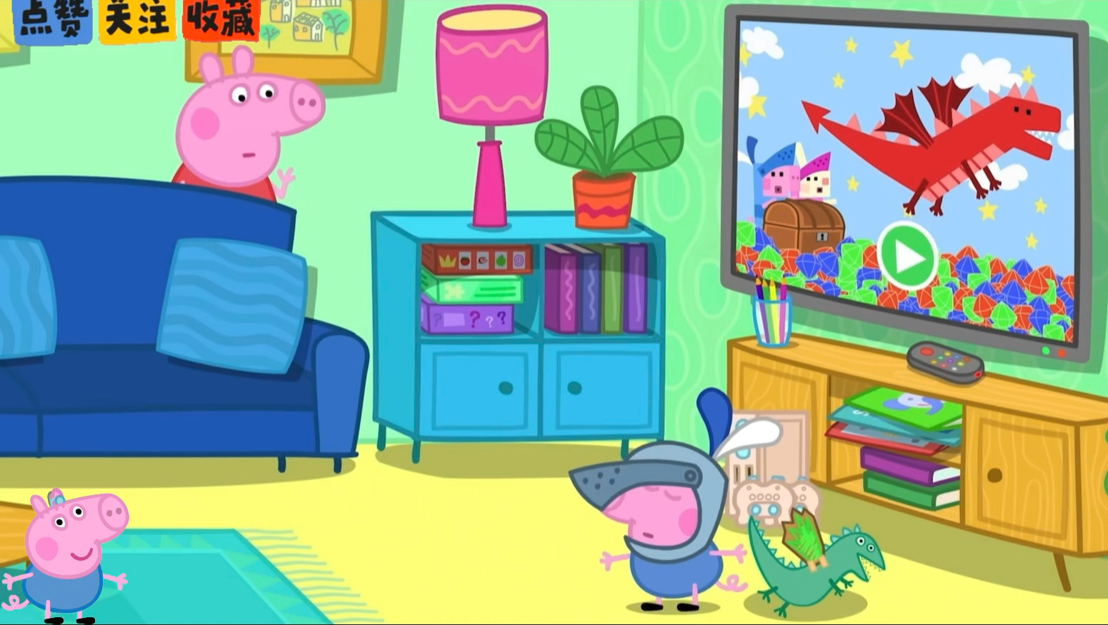 小猪佩奇迷你剧 Dragon Dasher