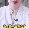 青春期困惑大揭密-中国性学会家庭性教育分会六一儿童节特别节目