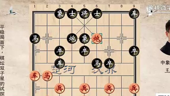 5-7平稳局面下，棋坛双子星的试探与纠缠
