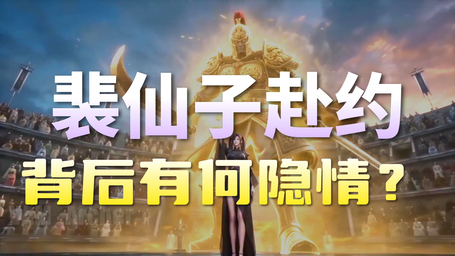 琼明-第六章-仙人抚我顶片段03