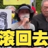 台民间团体集结抗议佩洛西窜访台湾计划 上百人高喊：丑陋的政客！