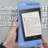Kindle PaperWhite 4 32G 雾蓝色美版开箱！