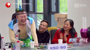 国产综艺-<em class="keyword">极限挑战第</em>六<em class="keyword">季第</em>四期2020.05.31不要笑！不要笑！！阿姨变女王 整笑全场 憋笑喷水-全部换员之最高能爆笑到吐奶哈哈哈哈哈哈哈哈哈哈