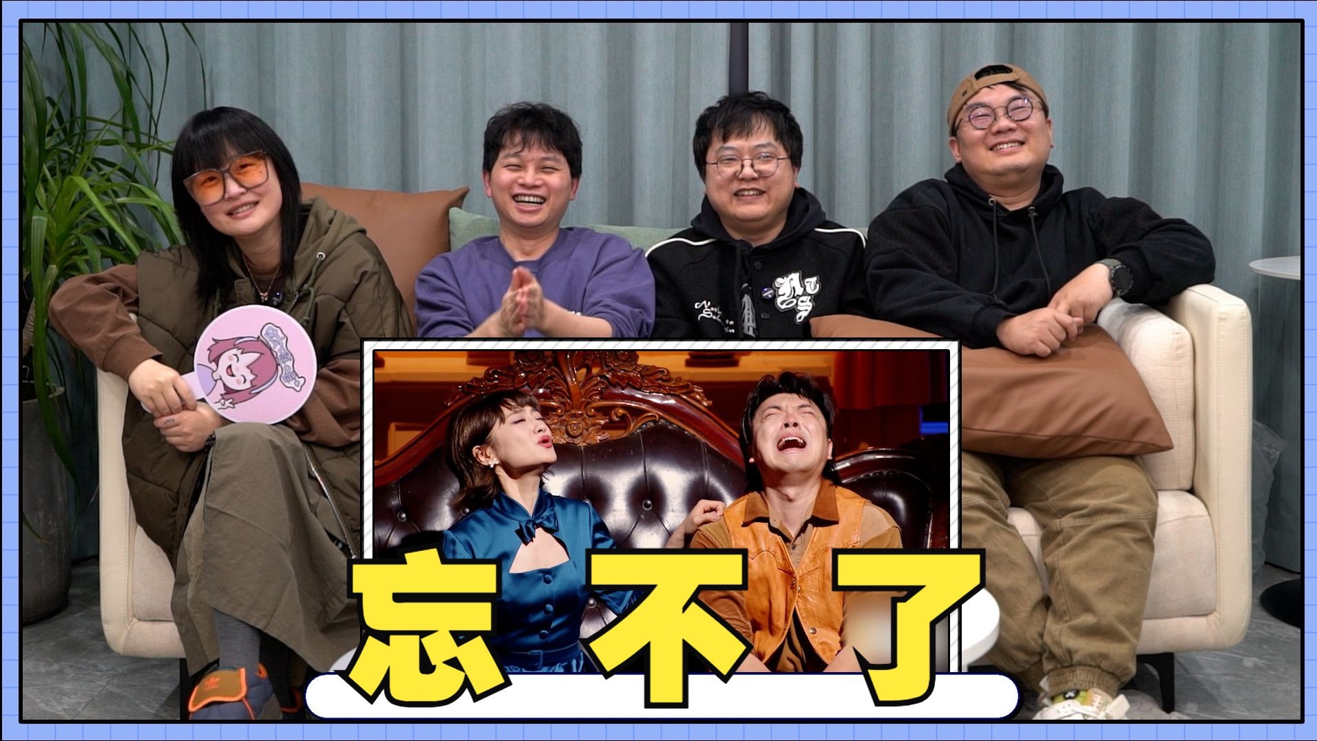 【喜2】《忘不了》Reaction：当全警局都变成“前女友”，李梓溪的百变表演和丝滑调度神了！