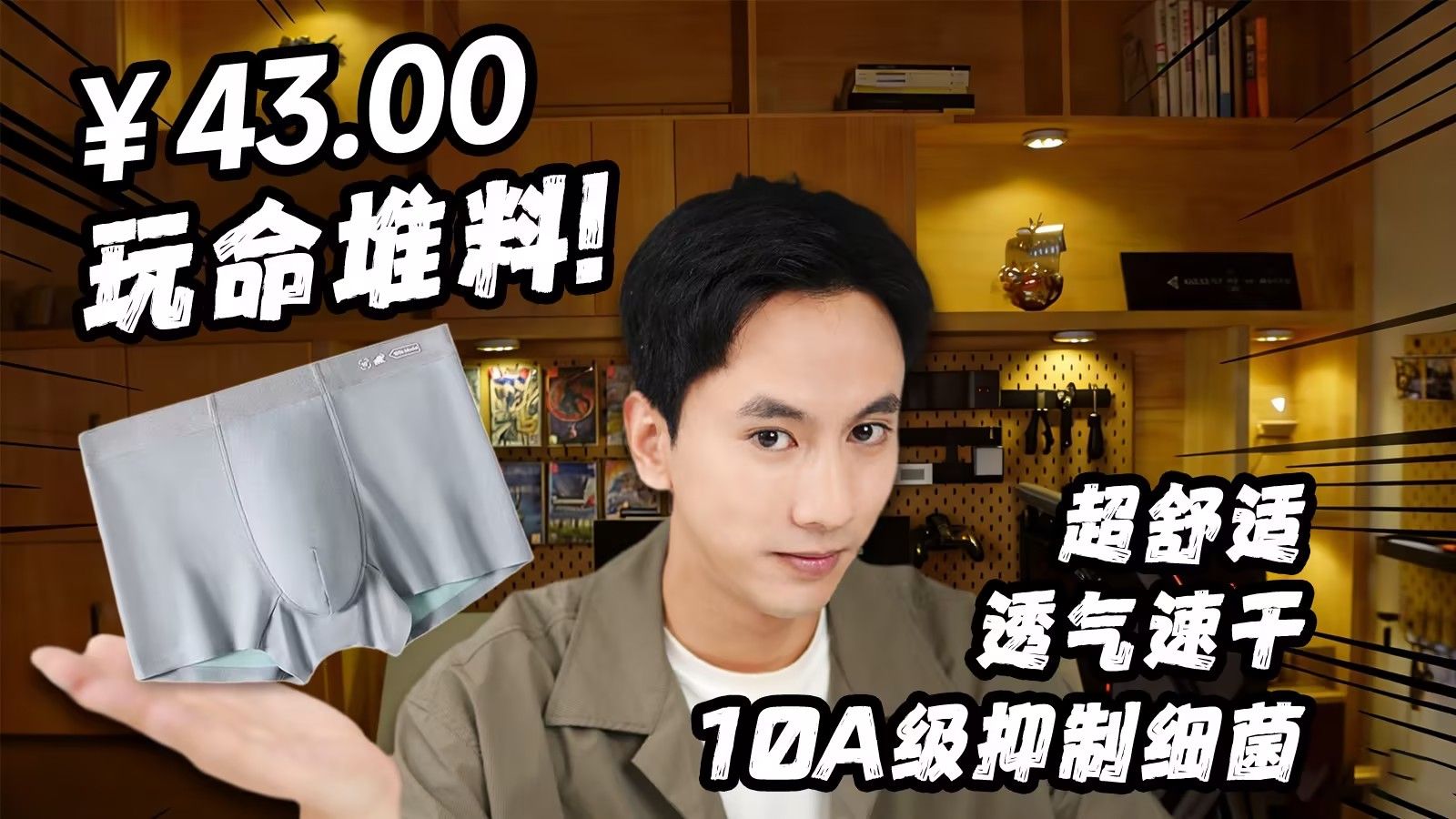 【元力象】上身之后舍不得脱掉的神级内裤，你真的要看一看！ 内裤｜内裤推荐｜内裤测评｜男生内裤推荐