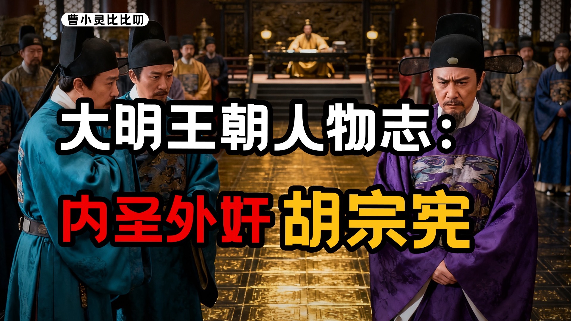 《大明王朝》：改稻为桑为何注定失败？粮价、生丝、党争三重绞杀！