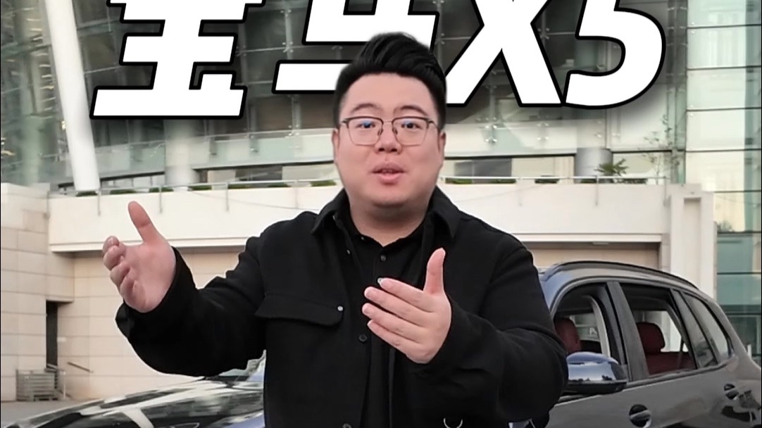 租车拍车：“公路之王”宝马X5怎么样，一条视频告诉你！