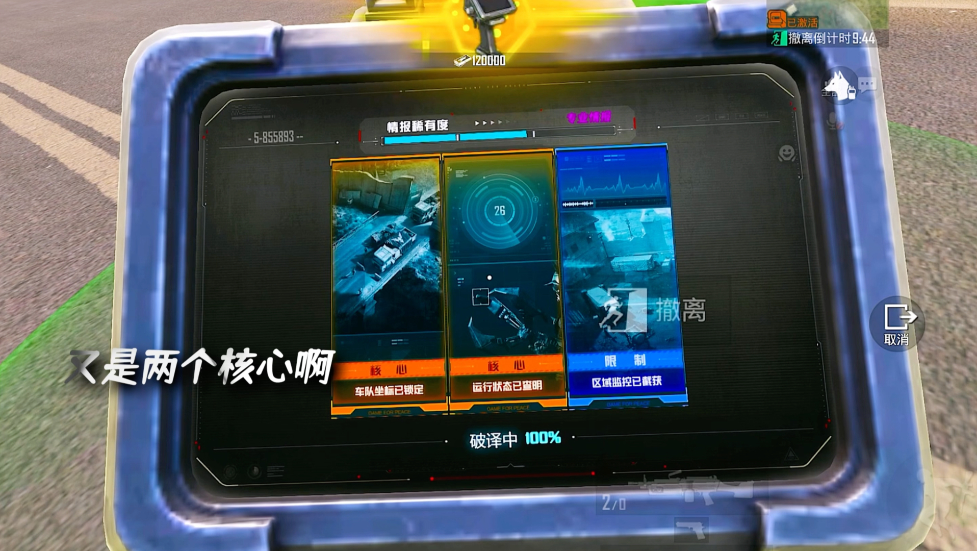 这对吗？