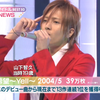 [4K][Hi-Res] 2011.01.14 MS 39 史上最强偶像销量4490000枚 NEWS