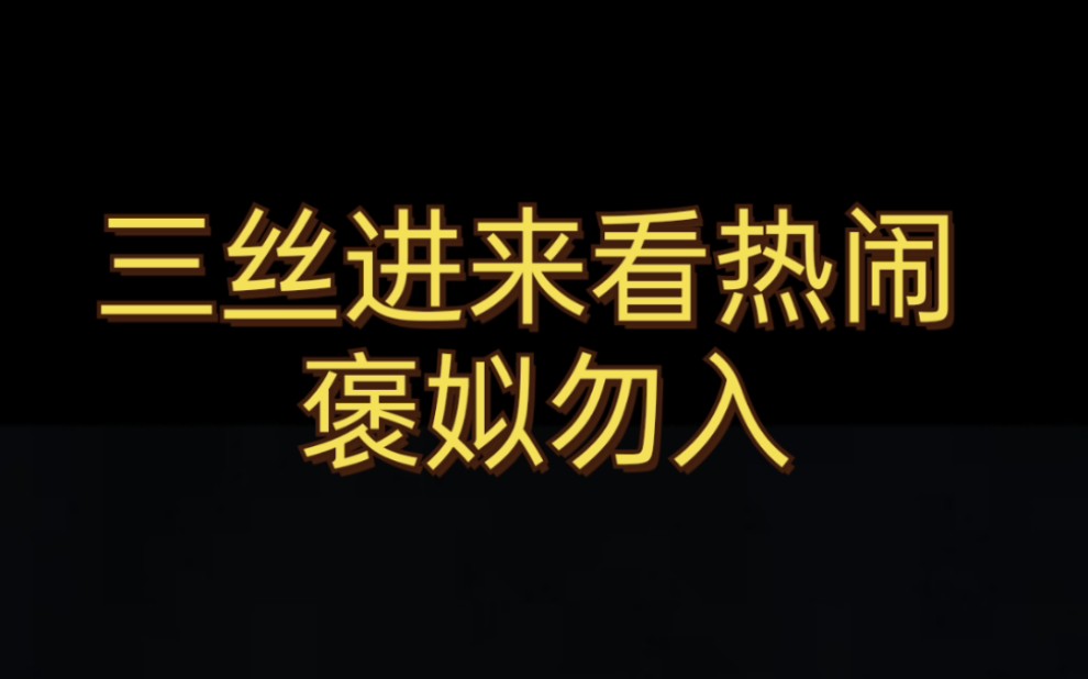 宝唯变宝雷，论张泽禹如何凭实力掉粉吸黑其三（个人行为篇）