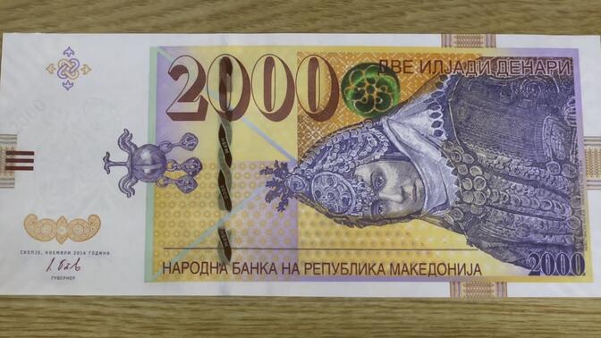 今天讲北马其顿2000第纳尔纸币！这张的票面设计真的太漂亮了！我真的特别喜欢这张！可能是我见过的最漂亮的流通钞之一吧！大家觉得这张怎么样？让我们一起来看一下吧！