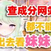 【有棵里里】为什么粉丝能用网站查主播的弹幕