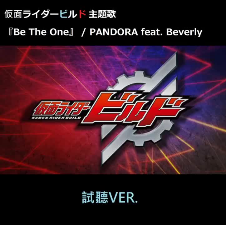 假面骑士build - op - be the one - pandora feat.