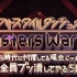 【Monsters War 2017】フリースタイルダンジョン2017年末SP【各种源大合集】