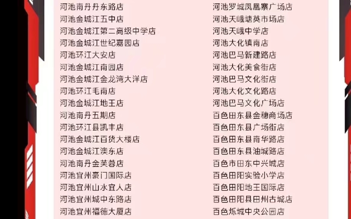 截止五月八号晚十一点前我这边能看到的全职高手和益禾堂联名笑话。大家感兴趣可以暂停看看。玻珠已经无话可说了。