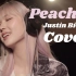 【CQ】Peaches - Justin Bieber | Cover