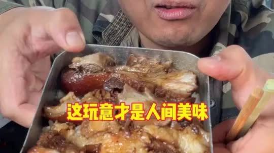 家常便饭吃得香