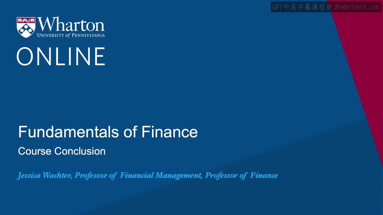 沃顿商学院《财务与会计导论专业课程（金融基础知识）》|Introduction to Finance and Accounting（中英字幕）